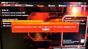 Как обновить BIOS на примере ASROCK Fatal1ty AB350 Gaming K4