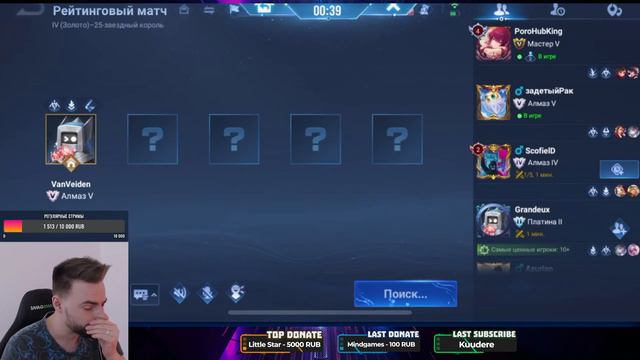 HONOR OF KINGS СТРИМ | НАДО БРАТЬ #hok #honorofkings