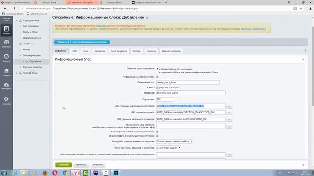 Битрикс. Создание сайта услуг от А до Я. Часть 22. Верстка. Блок информации и блок обратного отсчет смотреть онлайн