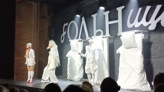 "Черная кошка, белый кот" в театре на Таганке смотреть онлайн