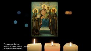 Молитва на бизнес и торговлю Божьей Матери Экономиссе