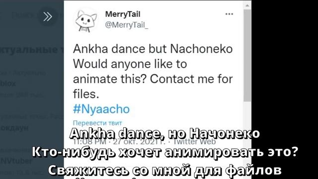 【Ankha Dance】Гура была, очередь её Мамы? ??【ШримпПост】 смотреть онлайн