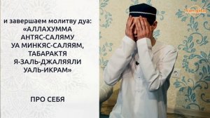 Утренний намаз фаджр – обучающее видео для мужчин (4К)