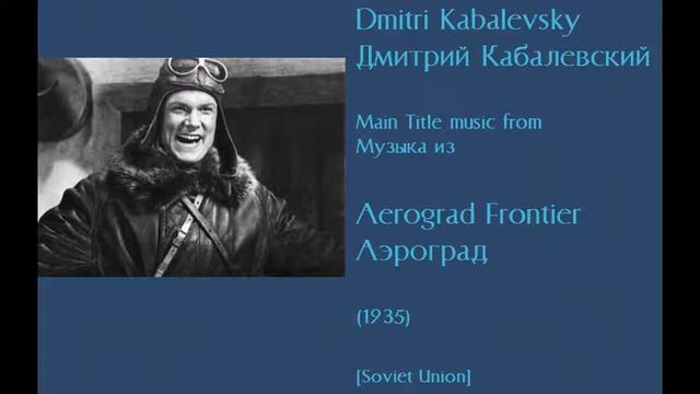 Dmitri Kabalevsky: Aerograd Frontier - Дмитрий Кабалевский: Аэроград (1935) смотреть онлайн