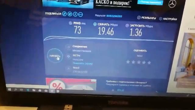 Халявная связь & Huawei B525 и DECT телефон