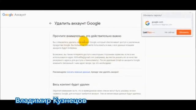 КАК УДАЛИТЬ ПОЧТОВЫЙ ЯЩИК Gmail/АККАУНТ Gmail?? смотреть онлайн