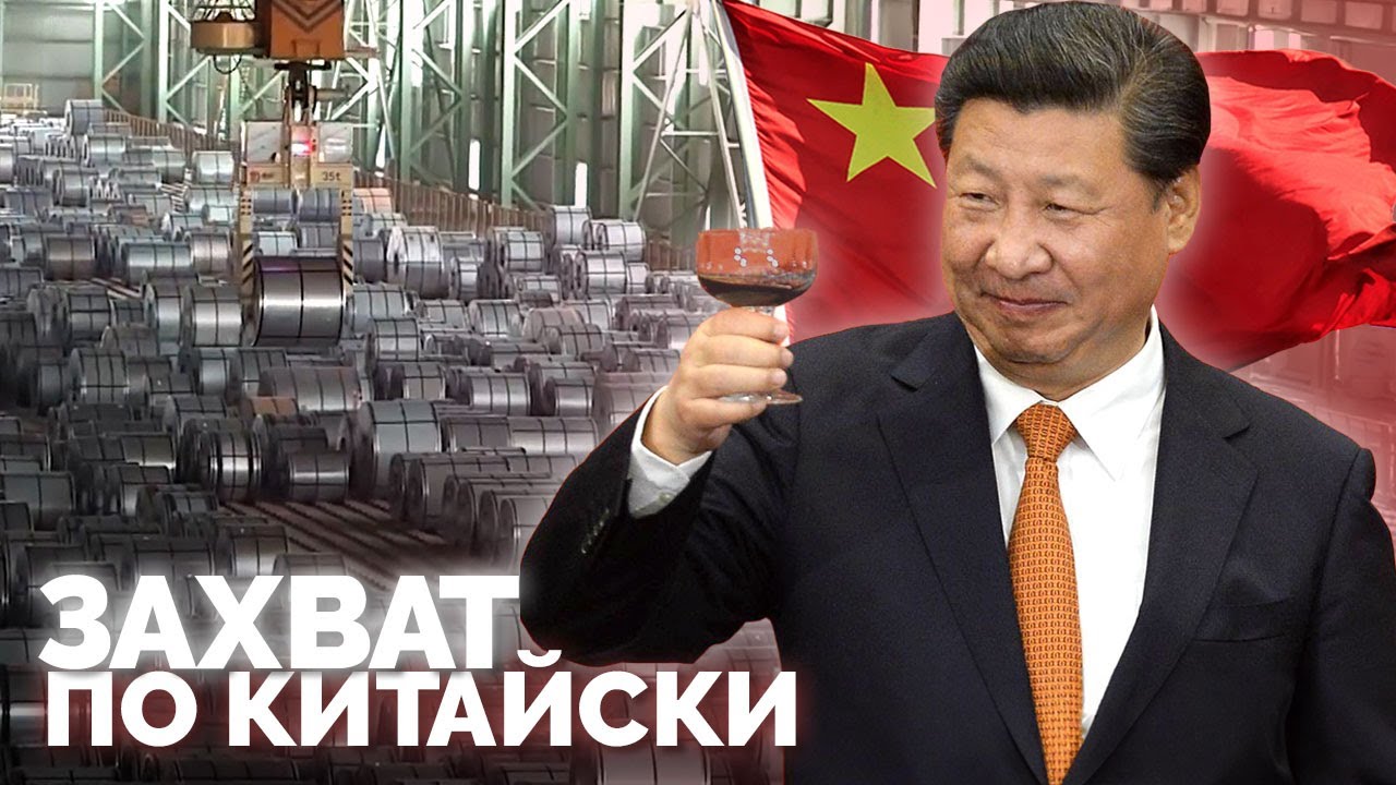 Как Китай планирует захватить планету смотреть онлайн