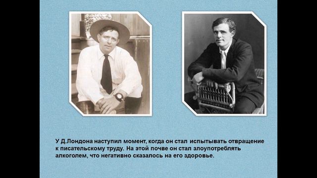 Джек Лондон. Любовь к жизни. Детский отдел смотреть онлайн
