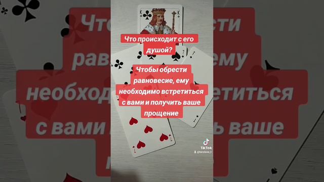 Что происходит с его душой? О чем печалится Крестовый Король? смотреть онлайн