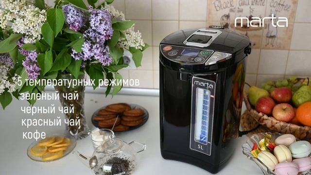 Термопот MARTA MT-2000 смотреть онлайн