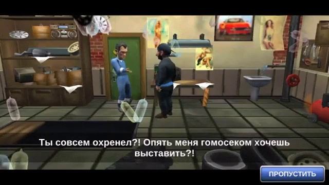 Прохождения Бородача #3 - день рождения Иришки смотреть онлайн