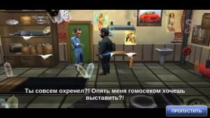 Прохождения Бородача #3 - день рождения Иришки