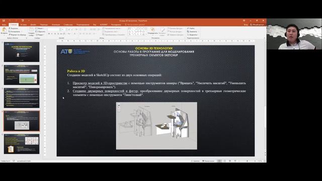 Основы 3D технологии Лаб №2 Орманов Т.А. смотреть онлайн