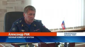 Военный комиссариат Братска проводит отбор резервистов для участия в учебных сборах