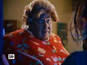 Дом большой мамочки 2