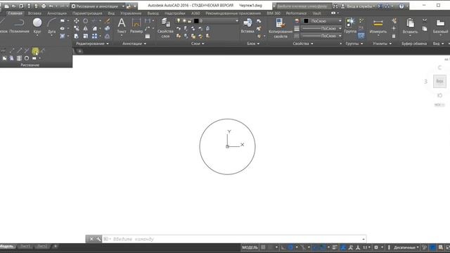 AutoCAD для начинающих. Урок 3 [Упражнение 3. Круг. Поделить (точка). Луч] смотреть онлайн