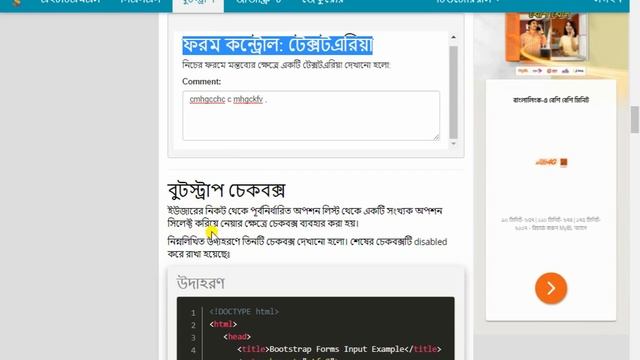 Bootstrap 5 Tutorial for Beginners Bangla | Part 18 смотреть онлайн