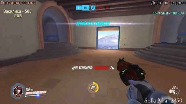 Overwatch - \(★ω★)/ - Диву D.Va дивится! (Stream) смотреть онлайн