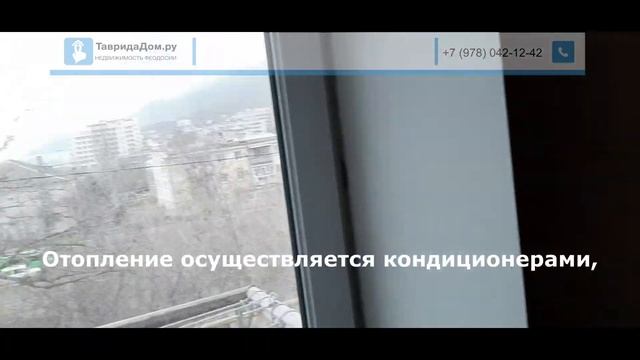Продажа 3-комнатной квартиры 57 кв.м., 2/2 эт., ул. Бондаренко 3, Орджоникидзе, Феодосия смотреть онлайн