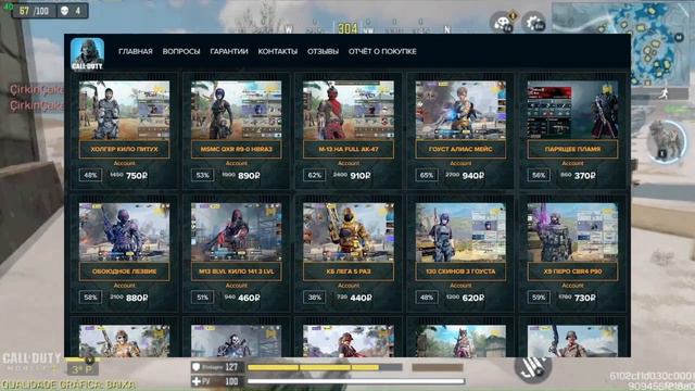 ОБЗОР САЙТА CODMOBILE.UNO С ДЕШЕВЫМИ И ОЛДОВЫМИ АККАУНТАМИ И БОЕВЫМИ ПРОПУСКАМИ