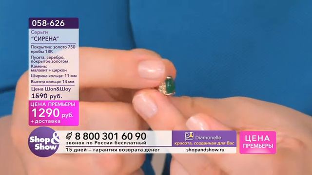 Shop & Show (Украшения).[058-626] Diamonelle Серьги Сирена (малахит) (058626) смотреть онлайн