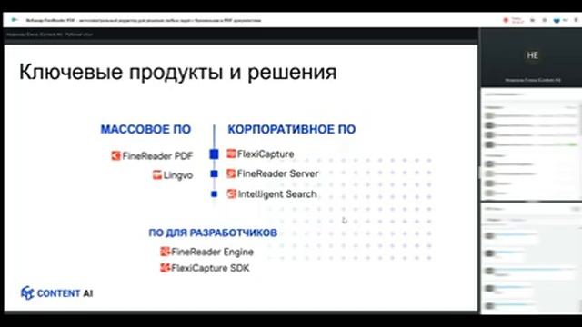 FineReader PDF – редактор для решения любых задач с бумажными и PDF документами смотреть онлайн
