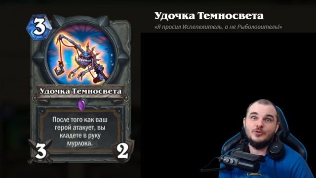 ЛУЧШИЕ ПРИКОЛЫ И ПАСХАЛКИ В ОПИСАНИИ КАРТ "РУИН ЗАПРЕДЕЛЬЯ" Hearthstone смотреть онлайн