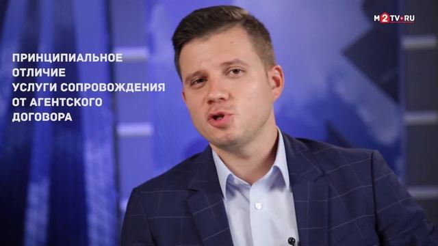 В чем отличие услуги сопровождения сделки от агентского договора? смотреть онлайн