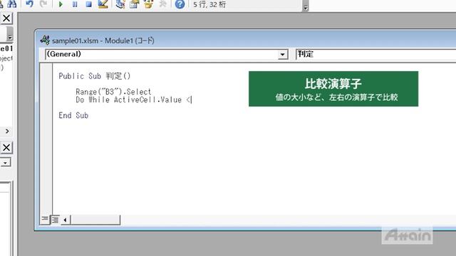 Excel 2019 VBAプログラミング基礎講座 下巻 第1章「セルの操作」【動学.tv】 смотреть онлайн