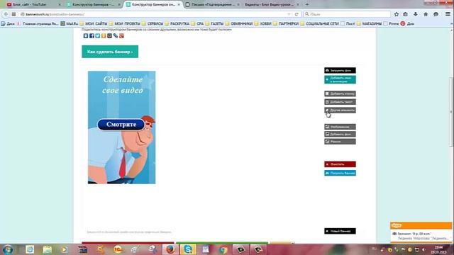 Как за 5 минут сделать анимированный баннер. Сделать баннер смотреть онлайн