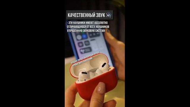 Главные фишки наших AirPods Pro смотреть онлайн
