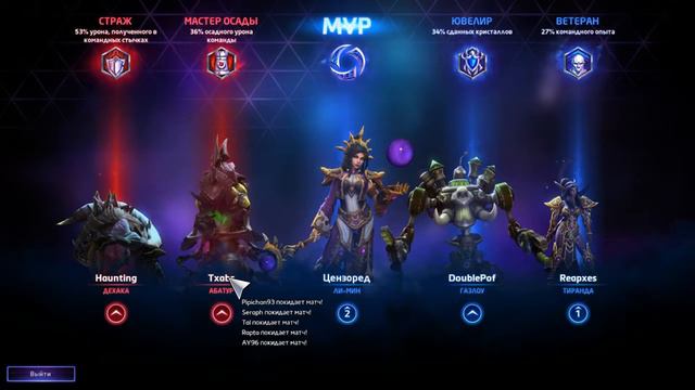 Heroes of the storm Настройка смотреть онлайн