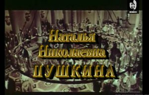 Серебряный шар 25.08.1997