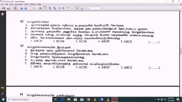 Political science | பொதுக்கொள்கை தொடர்பான வினாக்கள் | எச்.எம்.எம்.நிஹார் смотреть онлайн