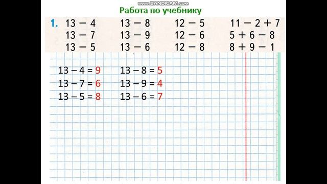 Табличное вычитание Урок 5 смотреть онлайн