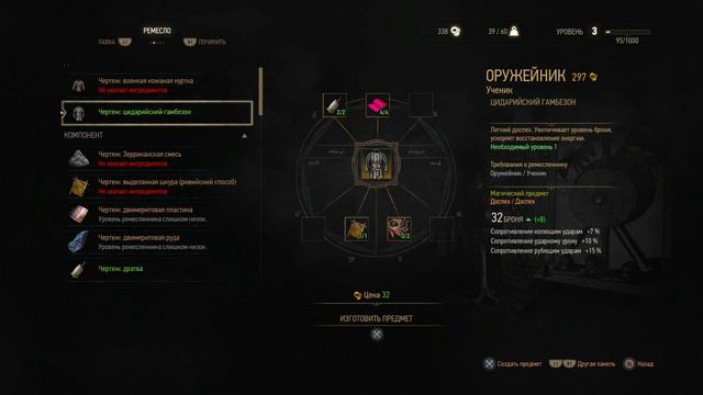 The Witcher 3: Wild Hunt - Часть Четвертая [Грифон][PS4] смотреть онлайн
