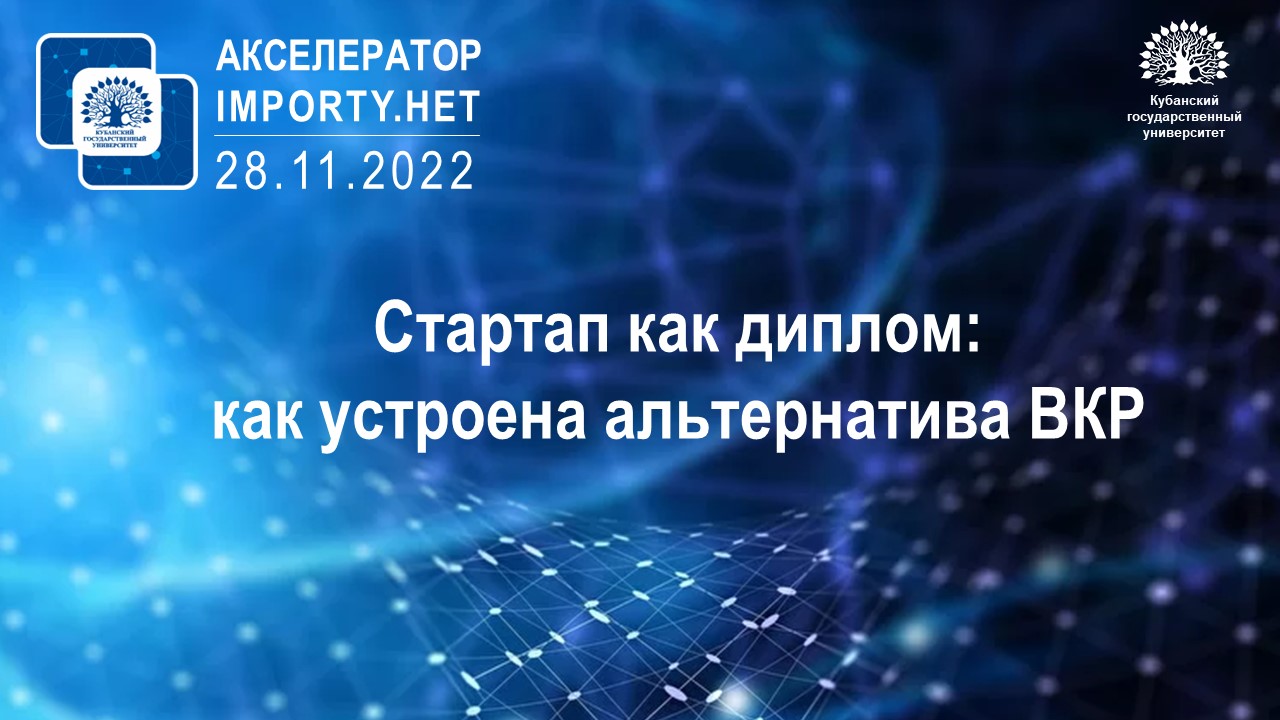 Акселератор. Деловая встреча смотреть онлайн
