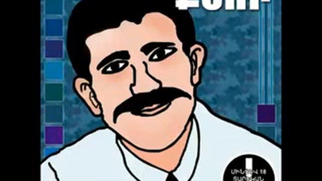 АРАМ АСАТРЯН-   АРА ВАЙ ВАЙ!