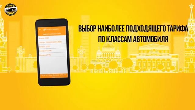Такси Бонус смотреть онлайн