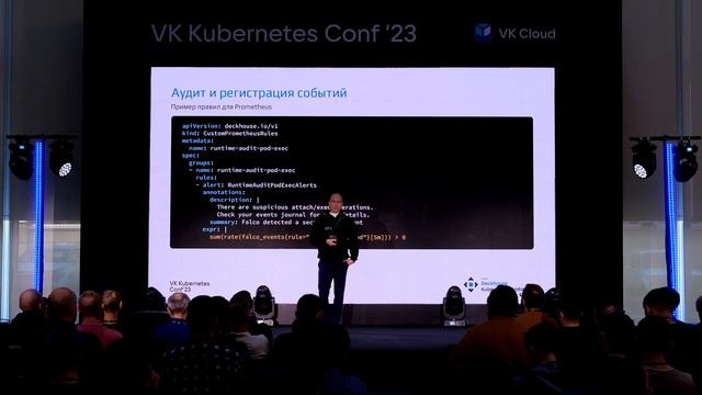 Константин Аксенов "Стандарты безопасности в Kubernetes" смотреть онлайн