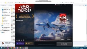 Как установить пользовательский ангар в War Thunder