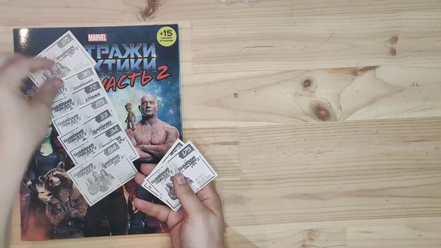 Стражи галактики 2: часть 16. Собираем коллекцию от Panini смотреть онлайн