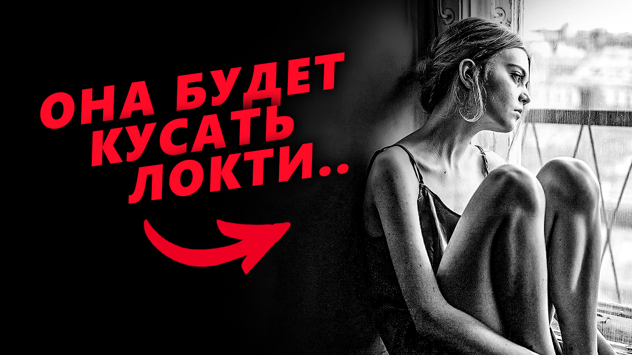 О ЧЕМ думает твоя БЫВШАЯ девушка в ТОТАЛЬНОМ ИГНОРЕ? Ты будешь УДИВЛЕН (мороз по коже от услышанного смотреть онлайн