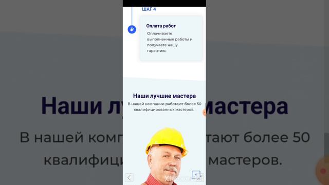 Готовый сайт муж/мастер на час смотреть онлайн