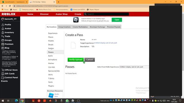 как сделать геймпасс в роблоксе смотреть онлайн