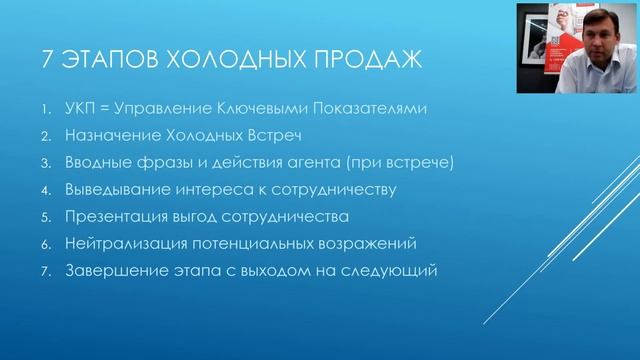 Инструменты холодных продаж от Артёма Завадского смотреть онлайн