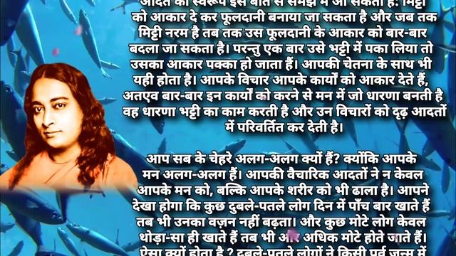 आदतों की दृढ़ता? || By Paramhans Yogananda #yoga #yogananda  #kriyayoga #krishna #adiyogi #sadhguru