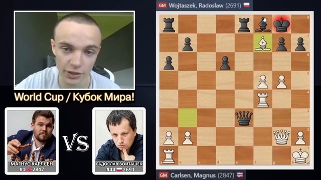 Затмение Чемпиона Мира? Карлсен - Войташек! Кубок Мира смотреть онлайн
