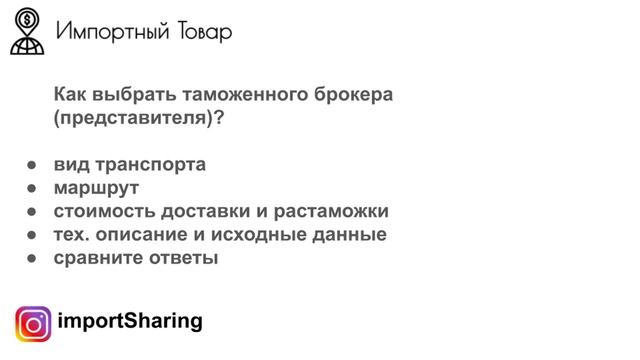 Растаможка. Часть 5 из 7. Как дешевле купить импортный товар? | Растаможка смотреть онлайн