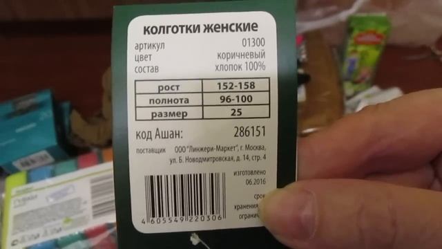 Мои бюджетные покупки и по акциям в Магните и Ашане. Ноябрь 2016 смотреть онлайн
